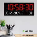 ساعة حائط حجم كبير